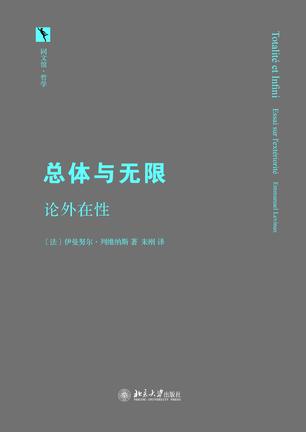 總體與無限